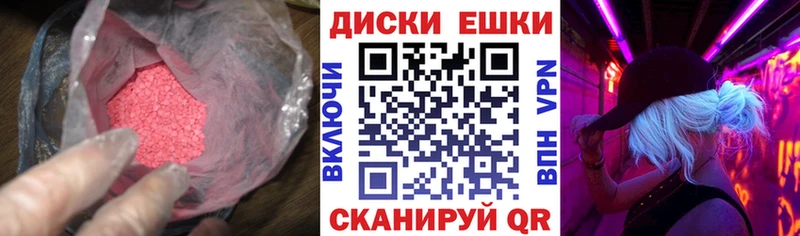 Ecstasy таблы  Грозный 