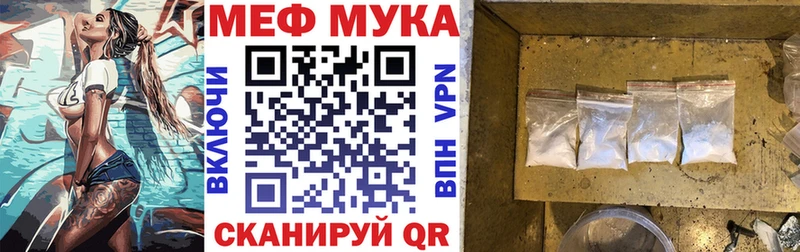 закладка  Грозный  Меф мяу мяу 