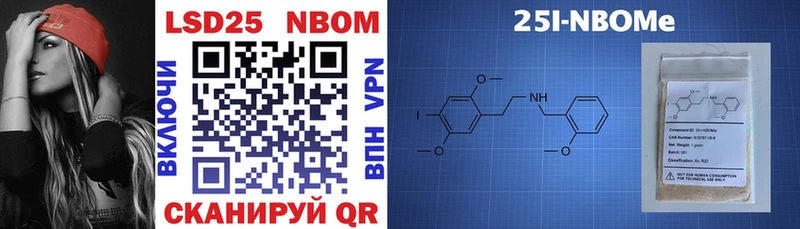 Марки NBOMe 1500мкг  Грозный 